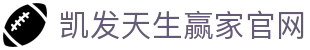 凯发天生赢家官网 - (中国)咸宁凯发天生赢家官网企业集团欢迎您